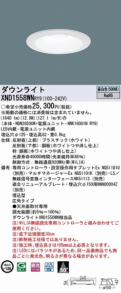 XND1558WNRY9 pi\jbN _ECg zCg 125 LED F WiLIA Lp (XND1550WN i)