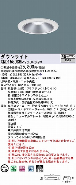 XND1559SWRY9 pi\jbN _ECg Vo[ 125 LED F WiLIA gU (XND1551SW i)
