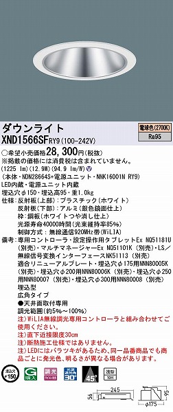 XND1566SFRY9 pi\jbN _ECg Vo[ 150 LED dF WiLIA Lp