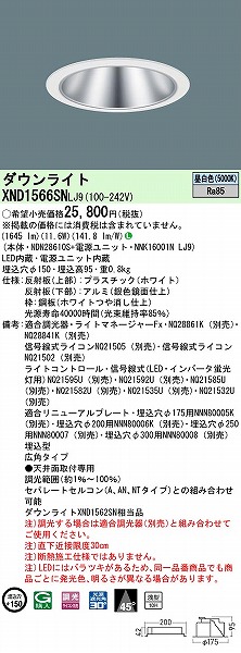 XND1566SNLJ9 pi\jbN _ECg Vo[ 150 LED F  Lp (XND1562SN i)