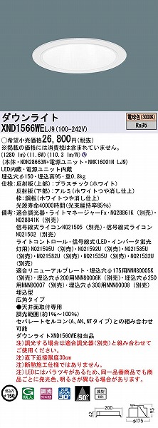 XND1566WELJ9 pi\jbN _ECg zCg 150 LED dF  Lp (XND1560WE i)