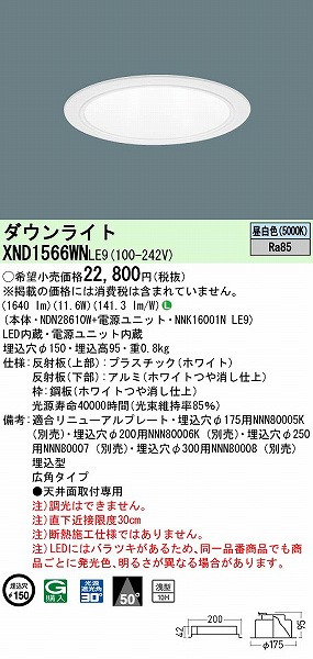 XND1566WNLE9 pi\jbN _ECg zCg 150 LED(F) Lp