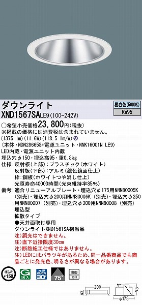 XND1567SALE9 pi\jbN _ECg Vo[ 150 LED(F) gU