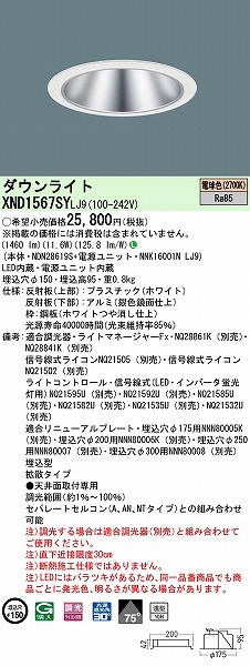 XND1567SYLJ9 pi\jbN _ECg Vo[ 150 LED dF  gU