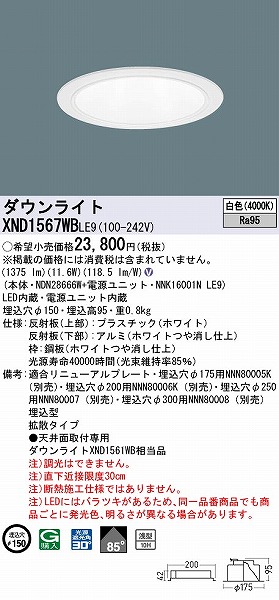 XND1567WBLE9 pi\jbN _ECg zCg 150 LED(F) gU