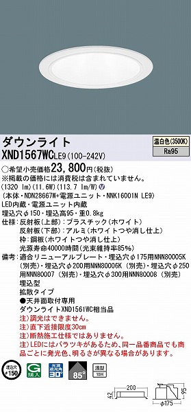 XND1567WCLE9 pi\jbN _ECg zCg 150 LED(F) gU
