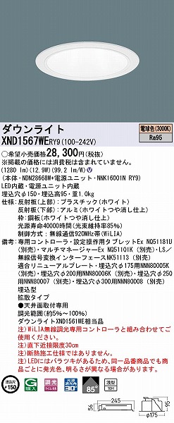 XND1567WERY9 pi\jbN _ECg zCg 150 LED dF WiLIA gU