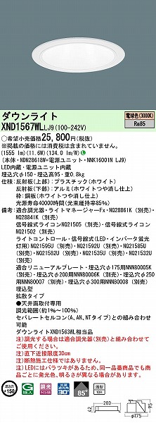 XND1567WLLJ9 pi\jbN _ECg zCg 150 LED dF  gU