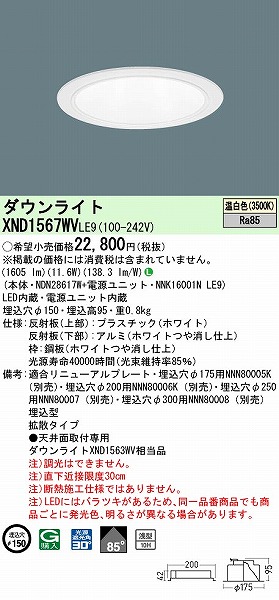 XND1567WVLE9 pi\jbN _ECg zCg 150 LED(F) gU