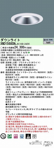 XND1568SNLJ9 pi\jbN _ECg Vo[ 150 LED F  Lp