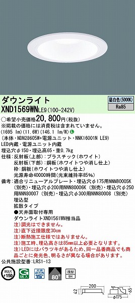 XND1569WNLE9 pi\jbN _ECg zCg 150 LED(F) gU
