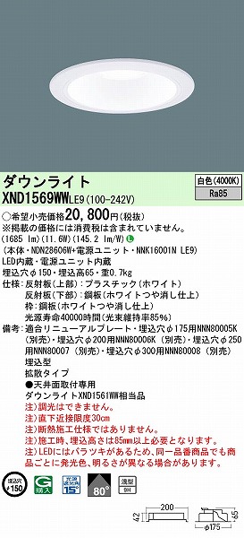 XND1569WWLE9 pi\jbN _ECg zCg 150 LED(F) gU