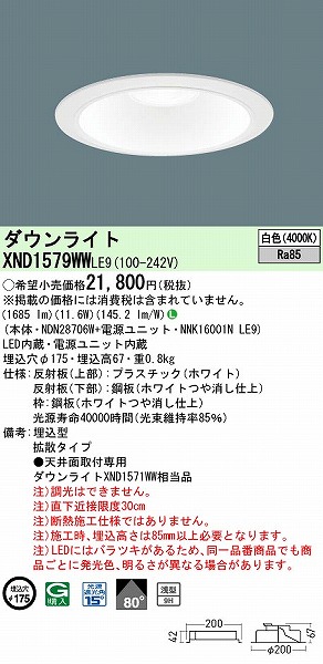 XND1579WWLE9 pi\jbN _ECg zCg 175 LED(F) gU