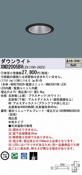 XND2005BVLE9 pi\jbN _ECg ubN 75 LED(F) p