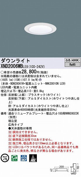 XND2006WBLE9 pi\jbN _ECg zCg 75 LED(F) Lp