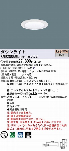 XND2006WLLE9 pi\jbN _ECg zCg 75 LED(dF) Lp