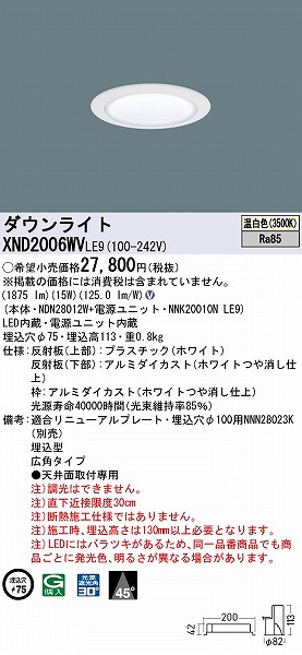 XND2006WVLE9 pi\jbN _ECg zCg 75 LED(F) Lp