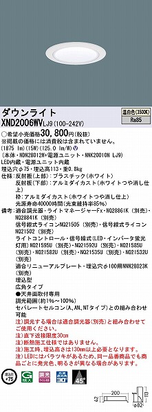 XND2006WVLJ9 pi\jbN _ECg zCg 75 LED F  Lp
