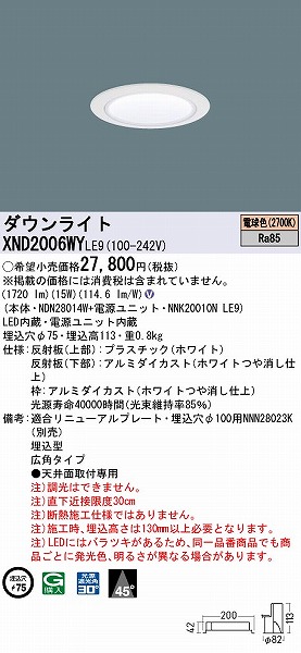 XND2006WYLE9 pi\jbN _ECg zCg 75 LED(dF) Lp