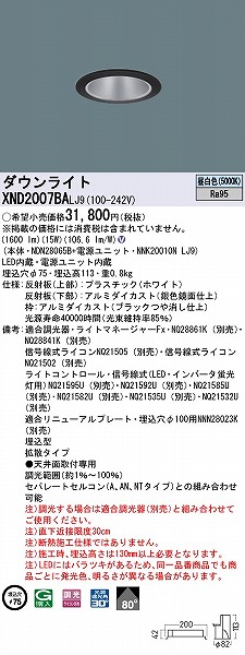 XND2007BALJ9 pi\jbN _ECg ubN 75 LED F  gU
