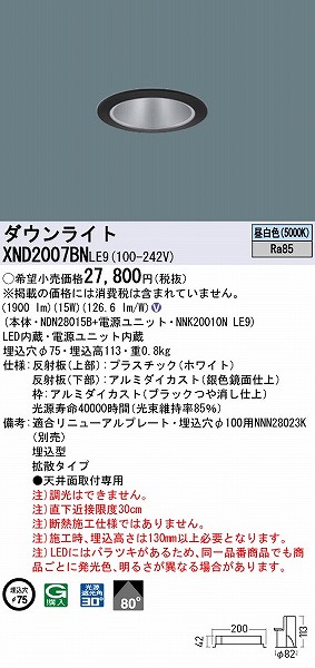 XND2007BNLE9 pi\jbN _ECg ubN 75 LED(F) gU