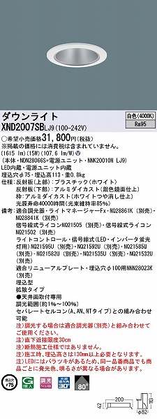 XND2007SBLJ9 pi\jbN _ECg Vo[ 75 LED F  gU