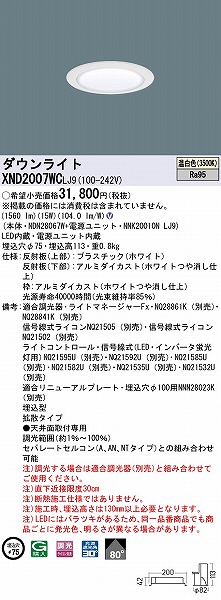 XND2007WCLJ9 pi\jbN _ECg zCg 75 LED F  gU