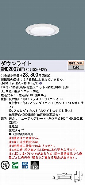 XND2007WFLE9 pi\jbN _ECg zCg 75 LED(dF) gU