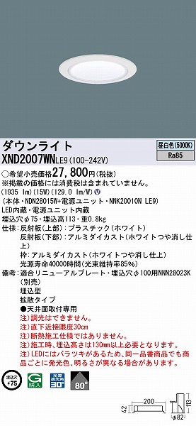 XND2007WNLE9 pi\jbN _ECg zCg 75 LED(F) gU