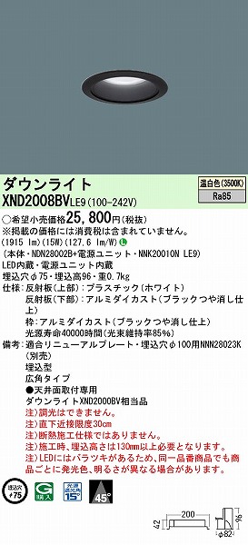 XND2008BVLE9 pi\jbN _ECg ubN 75 LED(F) Lp (XND2000BV i)