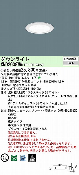 XND2008WWLE9 pi\jbN _ECg zCg 75 LED(F) Lp (XND2000WW i)