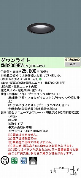 XND2009BVLE9 pi\jbN _ECg ubN 75 LED(F) gU (XND2001BV i)