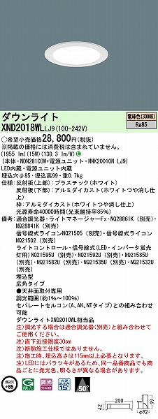 XND2018WLLJ9 pi\jbN _ECg zCg 85 LED dF  Lp (XND2010WL i)