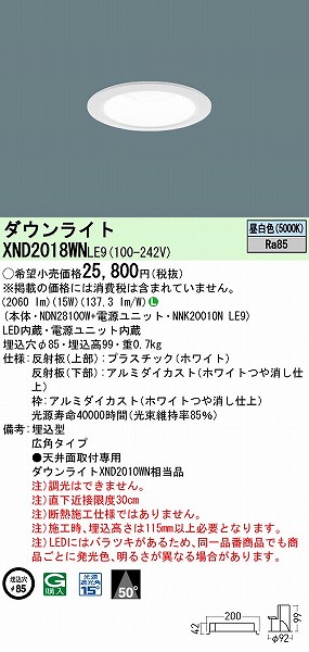 XND2018WNLE9 pi\jbN _ECg zCg 85 LED(F) Lp (XND2010WN i)
