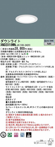 XND2018WNLJ9 pi\jbN _ECg zCg 85 LED F  Lp (XND2010WN i)