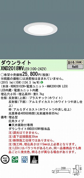 XND2018WVLE9 pi\jbN _ECg zCg 85 LED(F) Lp (XND2010WV i)