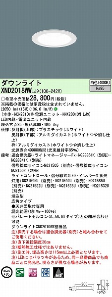 XND2018WWLJ9 pi\jbN _ECg zCg 85 LED F  Lp (XND2010WW i)