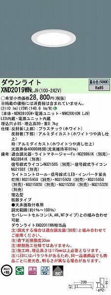XND2019WNLJ9 pi\jbN _ECg zCg 85 LED F  gU (XND2011WN i)