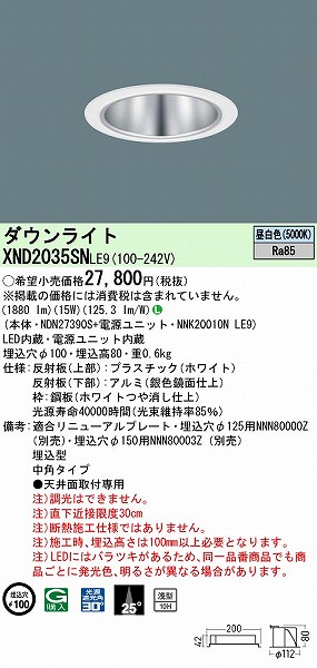 XND2035SNLE9 pi\jbN _ECg Vo[ 100 LED(F) p