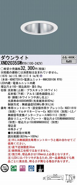 XND2035SWRY9 pi\jbN _ECg Vo[ 100 LED F WiLIA p