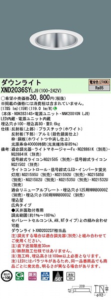 XND2036SYLJ9 pi\jbN _ECg Vo[ 100 LED dF  Lp (XND2032SY i)