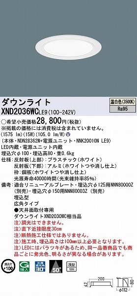 XND2036WCLE9 pi\jbN _ECg zCg 100 LED(F) Lp (XND2030WC i)