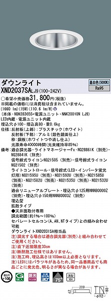 XND2037SALJ9 pi\jbN _ECg Vo[ 100 LED F  gU (XND2031SA i)