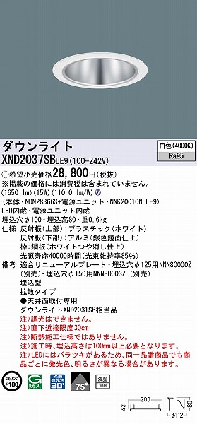 XND2037SBLE9 pi\jbN _ECg Vo[ 100 LED(F) gU (XND2031SB i)