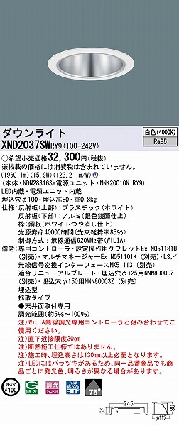 XND2037SWRY9 pi\jbN _ECg Vo[ 100 LED F WiLIA gU