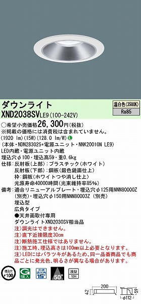XND2038SVLE9 pi\jbN _ECg Vo[ 100 LED(F) Lp (XND2030SV i)