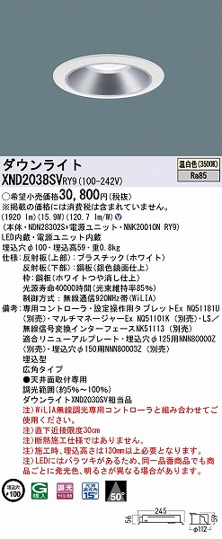 XND2038SVRY9 pi\jbN _ECg Vo[ 100 LED F WiLIA Lp (XND2030SV i)