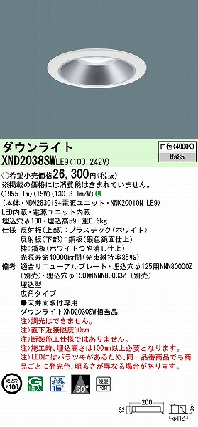 XND2038SWLE9 pi\jbN _ECg Vo[ 100 LED(F) Lp (XND2030SW i)