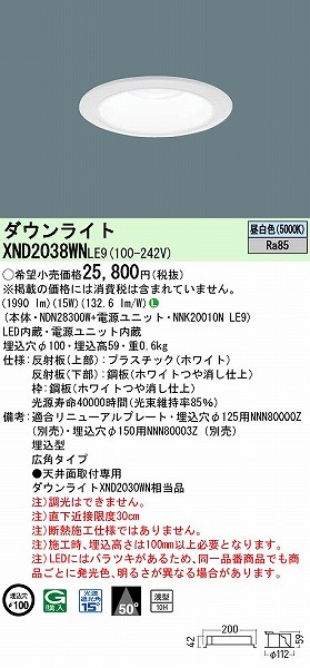 XND2038WNLE9 pi\jbN _ECg zCg 100 LED(F) Lp (XND2030WN i)