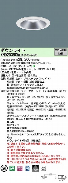 XND2039SWLJ9 pi\jbN _ECg Vo[ 100 LED F  gU (XND2031SW i)